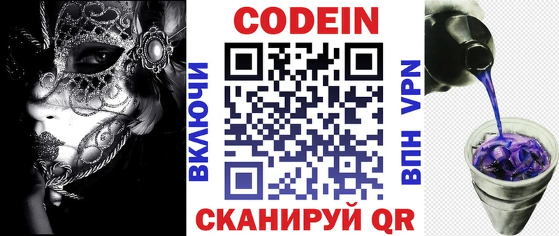 Купить закладки  Кашин  Кодеин напиток Lean (лин) 