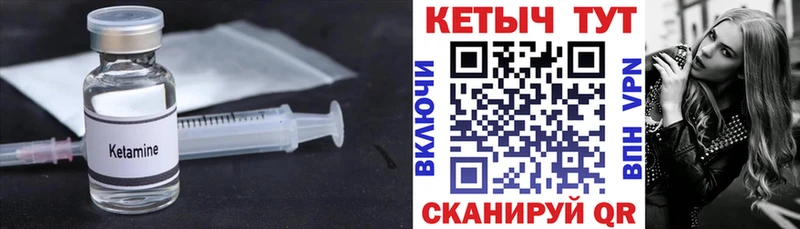 Кетамин ketamine  Купить где  Кашин 